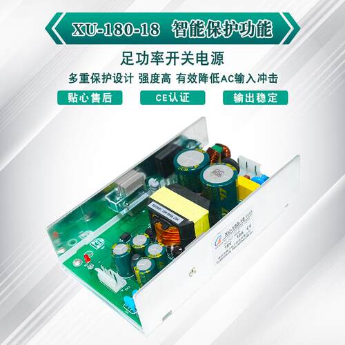 开关电源 18V10A180W 全电压220V转直流18V 厂家直销工业设备电源