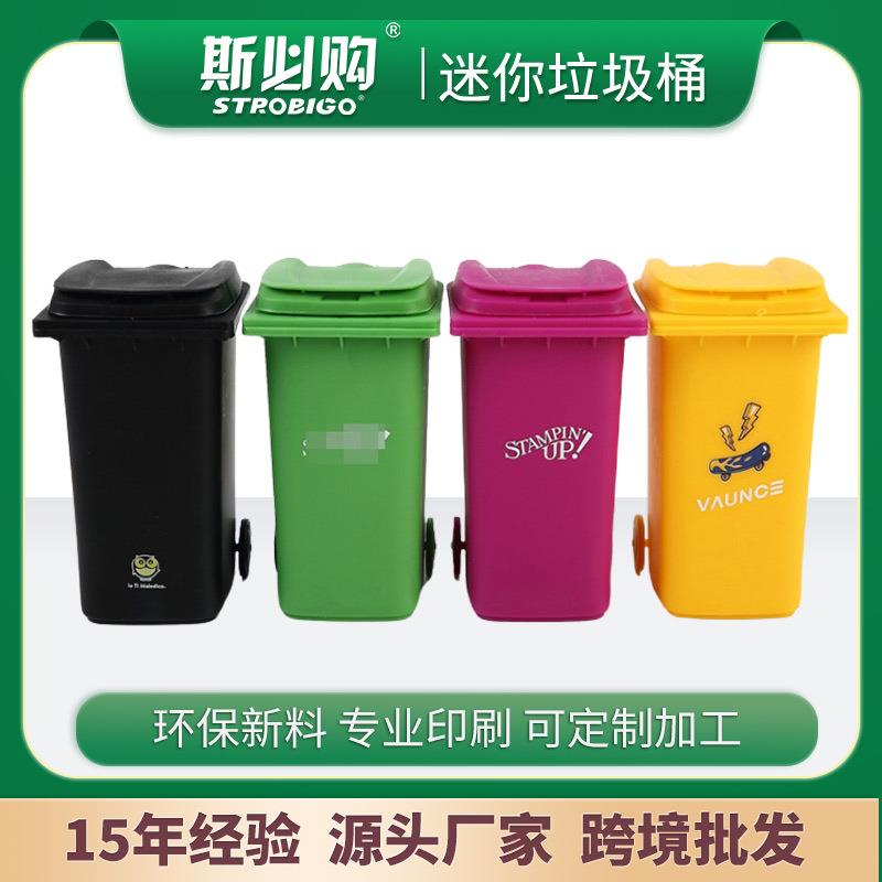 工厂创意多功能桌面塑料收纳桶 时尚迷你垃圾桶杂物筒笔筒