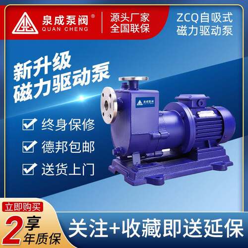 磁力泵磁力磁力化工泵磁力自吸泵自吸泵自吸化工泵ZCQ