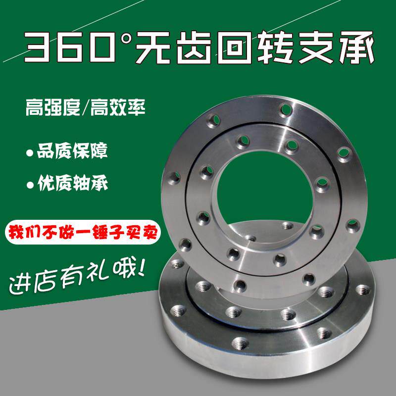 小型回转支承无齿轴承转盘回转支撑旋转机械总成厂家直销现货