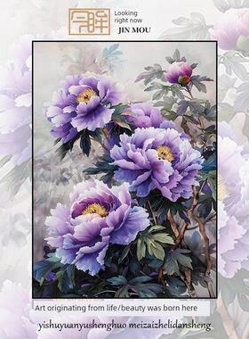 紫色牡丹花十字绣2025年新款小幅客厅花卉餐厅刺绣挂画手工自己绣