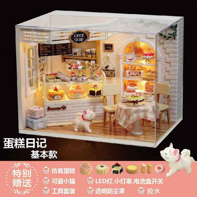 正品趣屋diy小屋蛋糕猫小日记工房子制作拼装智玩具模手型生日礼