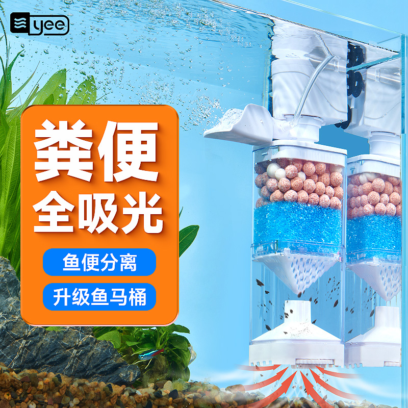 yee鱼马桶小型鱼缸过滤器静音内置净水循环三合一水泵增氧吸便器