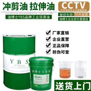 油博士正品快干挥发性冲剪油 不锈钢硅钢片金属冲压拉伸油防锈油