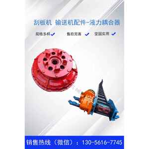 YOX866限矩型液力偶合器YOX1000联轴器轴向尺寸小液力偶合器