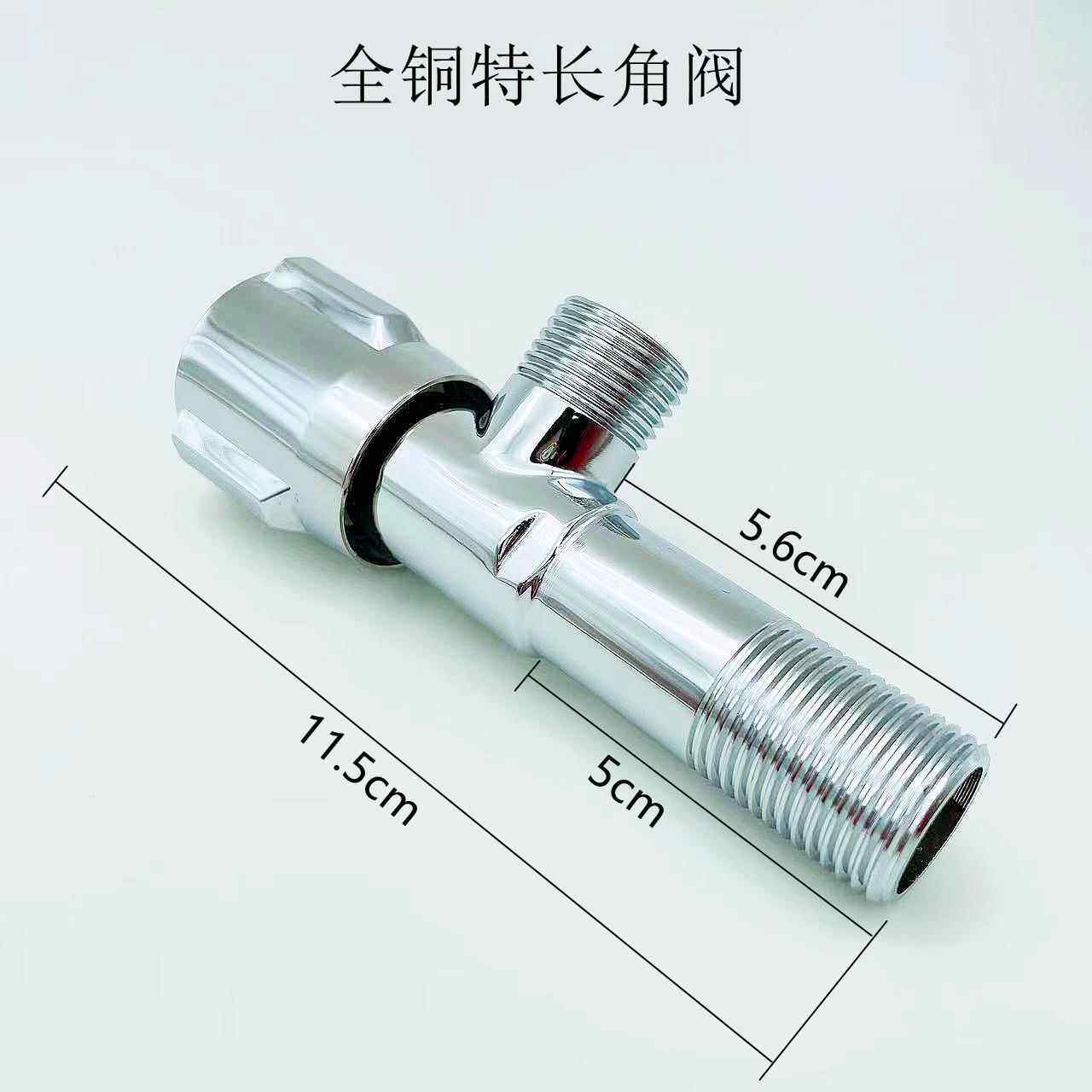 黄铜体加长三角阀卫生间三角阀热水器马桶进水三角阀洗菜盆角阀