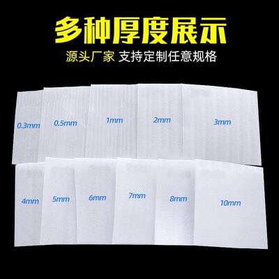珍珠棉片材震缓泡沫棉裁发JGU片防切冲片防撞填充打包垫片定制泡