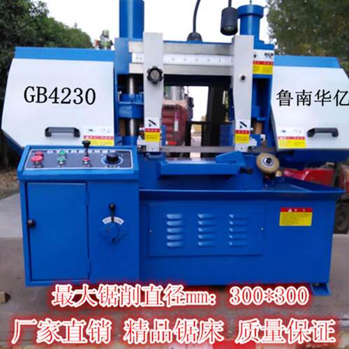锯床稳定性好带锯床G4230双立柱液压卧式金属带锯床