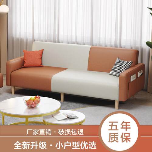小户型免客厅出租屋简现代乳胶约洗折科技布艺三人可708叠两用沙