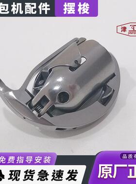 志工/标准GA24T1-2444120524缝纫机用摆梭梭子线梭