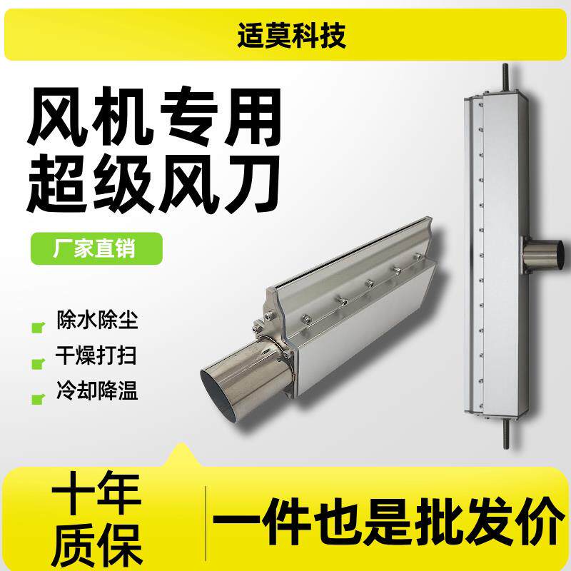 高压风刀气刀超级304不锈钢铝合金吹水除尘热风风刀鼓风机清扫器