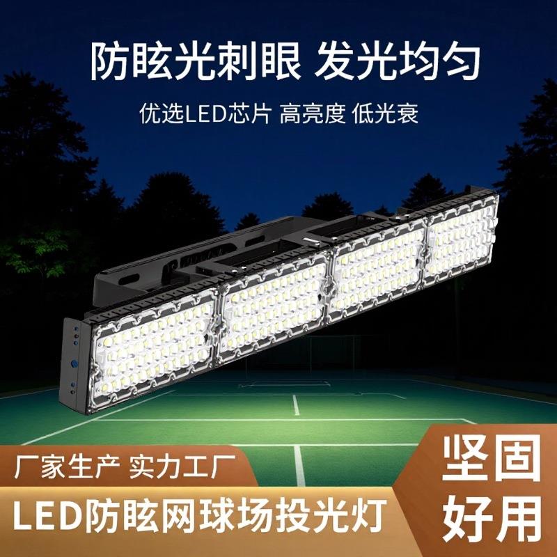 480W400W长条球场围栏网体育场围网篮球场户外围栏匹克投光灯