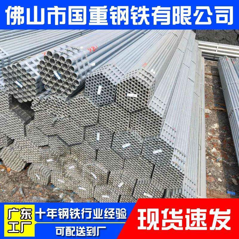 现货供应4分镀锌管镀锌钢管大口径镀锌圆管质量保障可加工