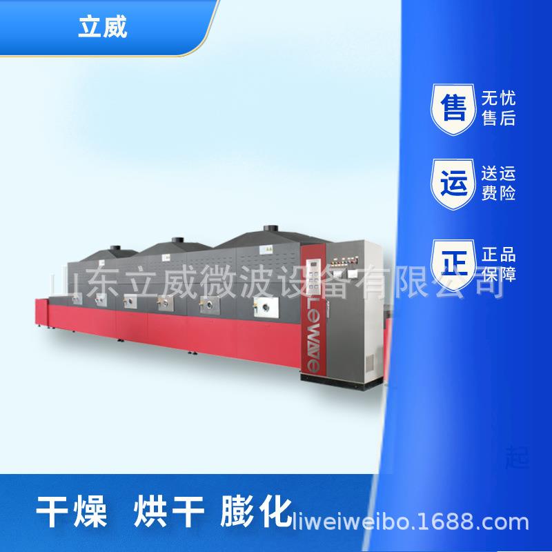 陶瓷颗粒干燥设备陶瓷隧道式烘干机微波烘干机操作简单