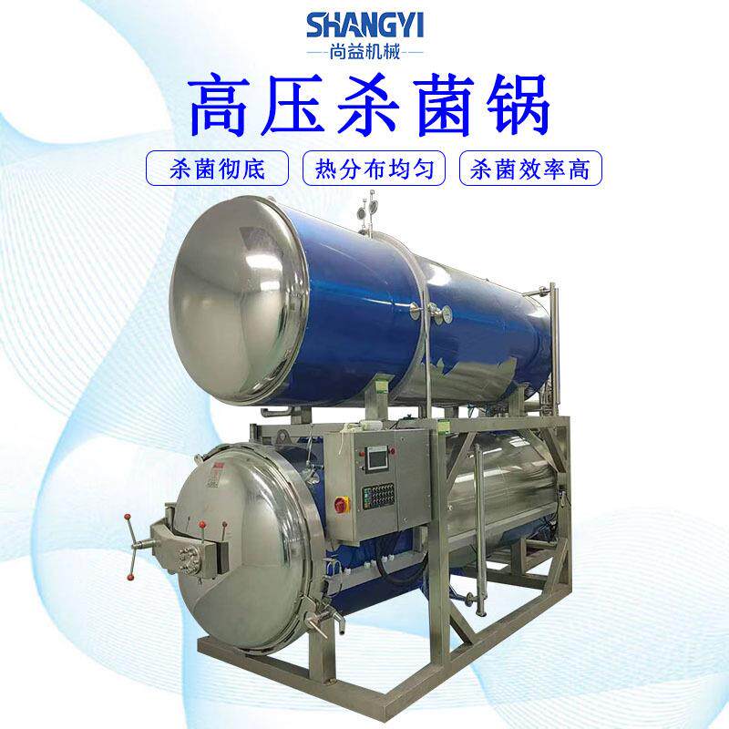 清水鹌鹑蛋高温杀菌锅袋装咸鸭蛋杀菌釜休闲卤蛋高温高压杀菌设备