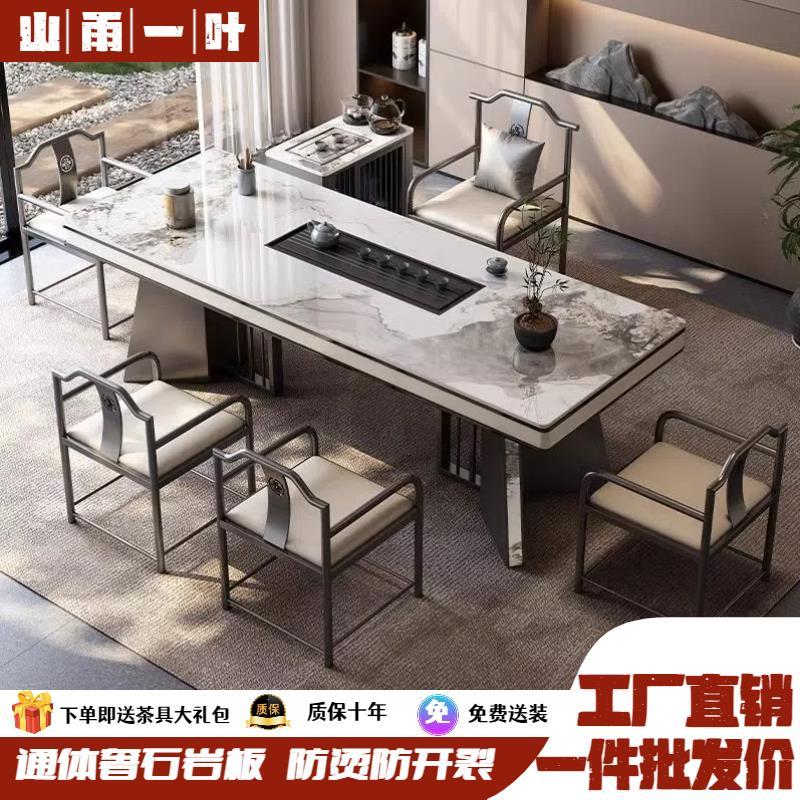 现代奢石岩板茶桌简约茶几新中式办公意式茶桌椅组合高端轻奢茶台