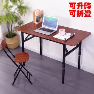 电脑桌便携式 折叠桌可升降家用简易台式 摆摊桌小户型餐桌培训桌子