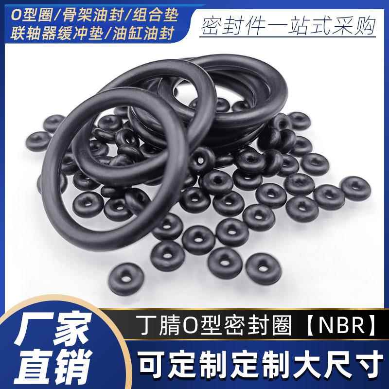 橡胶O型圈密封垫外径258/265/272/280/284/290/295/300*线径3.55