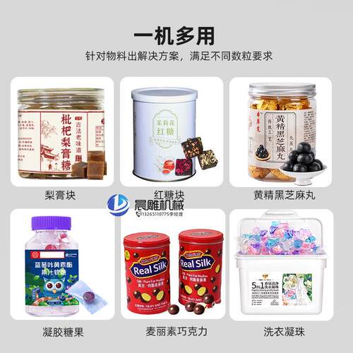 现货凝胶果电子数粒罐装机装 洗衣凝FVL珠数盒机计 糖梨膏糖块装