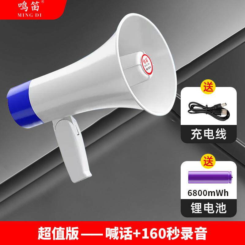 录音扩音喇叭喊话器卖货结婚音量插卡传音接亲播放外扩老师男方