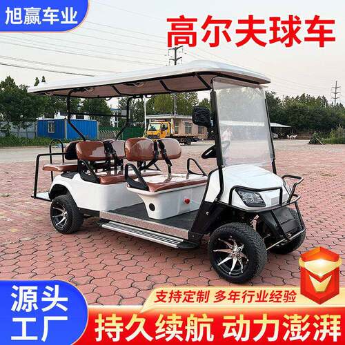 摆渡车物业车2-4-6-8座电动尔夫球车电车长续航四轮巡逻车