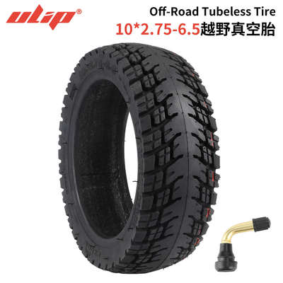 10*2.75-6.5越野真空胎Dualtron3电动滑板车10寸希洛普折叠车轮胎