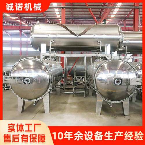 瓶装酱高温灭菌设备铝箔盒装梅菜扣肉高温杀菌锅休闲食品灭菌斧