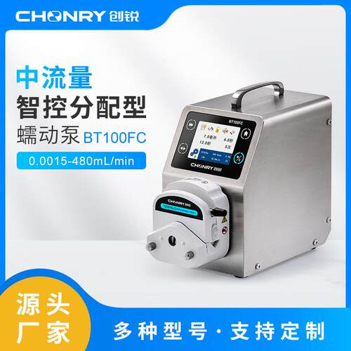 厂家直发泵业微型蠕动泵智能分配型BT100FC工业大流量蠕动泵