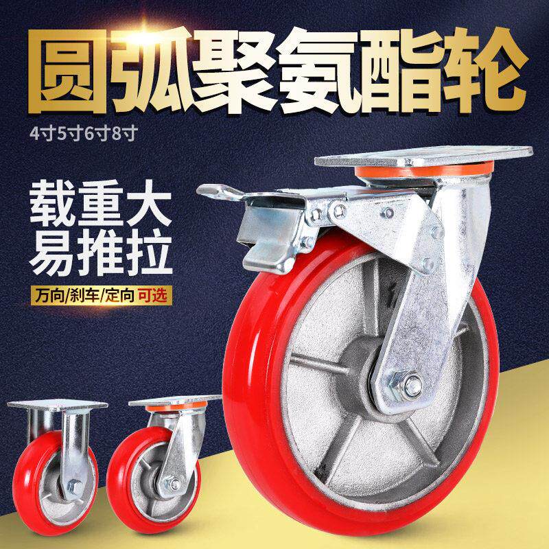 重型脚轮4寸5寸6寸8寸韩式圆弧铁芯聚氨酯轮 PU万向耐磨滑轮轮子