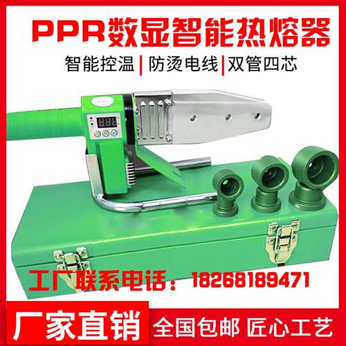 PPR水电工程热熔机 75-110mm热熔焊接机 家用数显式塑胶管热熔机