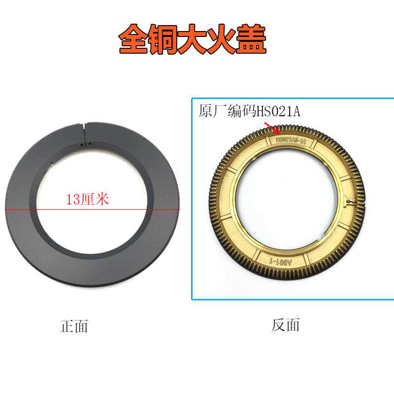适用时哥集成灶配件铜火盖伊莱克斯12EQ27X Q28G燃气灶燃烧器炉头
