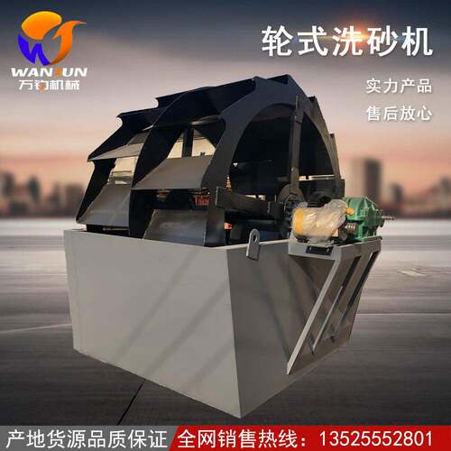 新款河沙轮斗洗砂机石料线工地双轮洗沙设备筛沙洗沙一体洗砂机