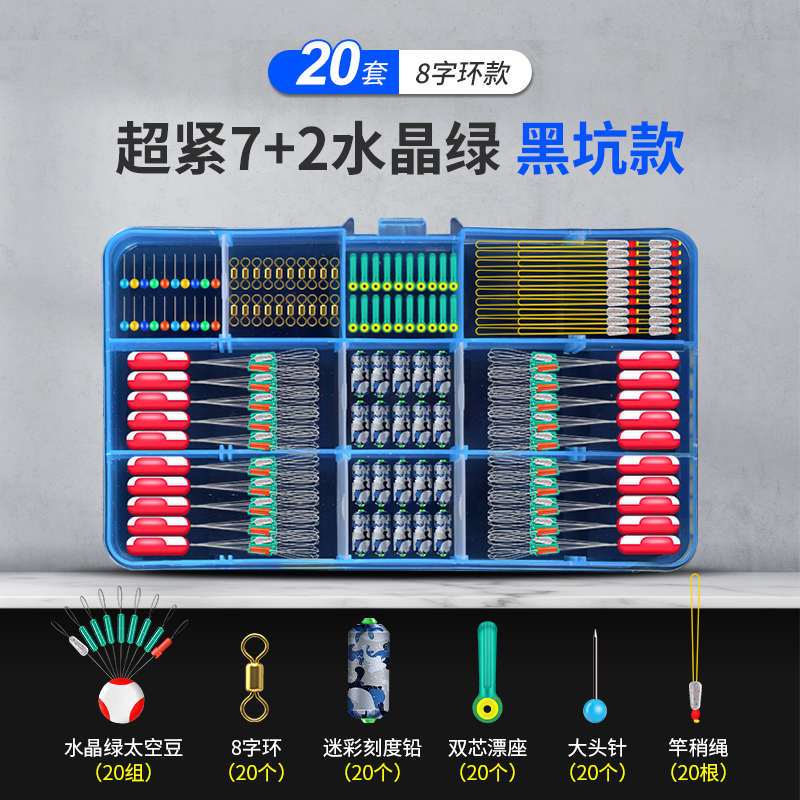 竞技硅胶太空豆套装全套8字环漂座铅皮组合钓鱼主线配件渔具用品