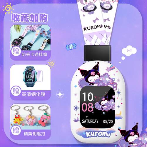 Z8/Z9小天才手表Z7/Z6S/D2挂脖套D3壳Q1A挂绳Q2A表带Z6pro/d5/z10