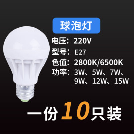 LED灯泡超亮节能大功率led灯E27大螺口5w7w9w12w15w家庭照明灯