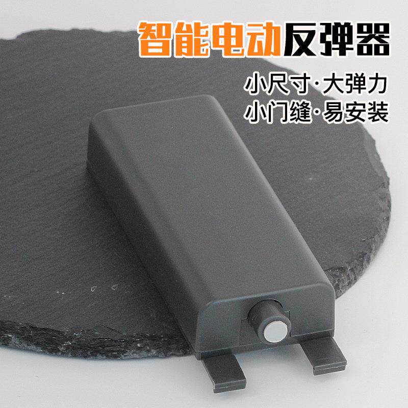 电磁门吸电动按弹器智能弹开大弹力隐形拉手磁吸新款柜门反弹器