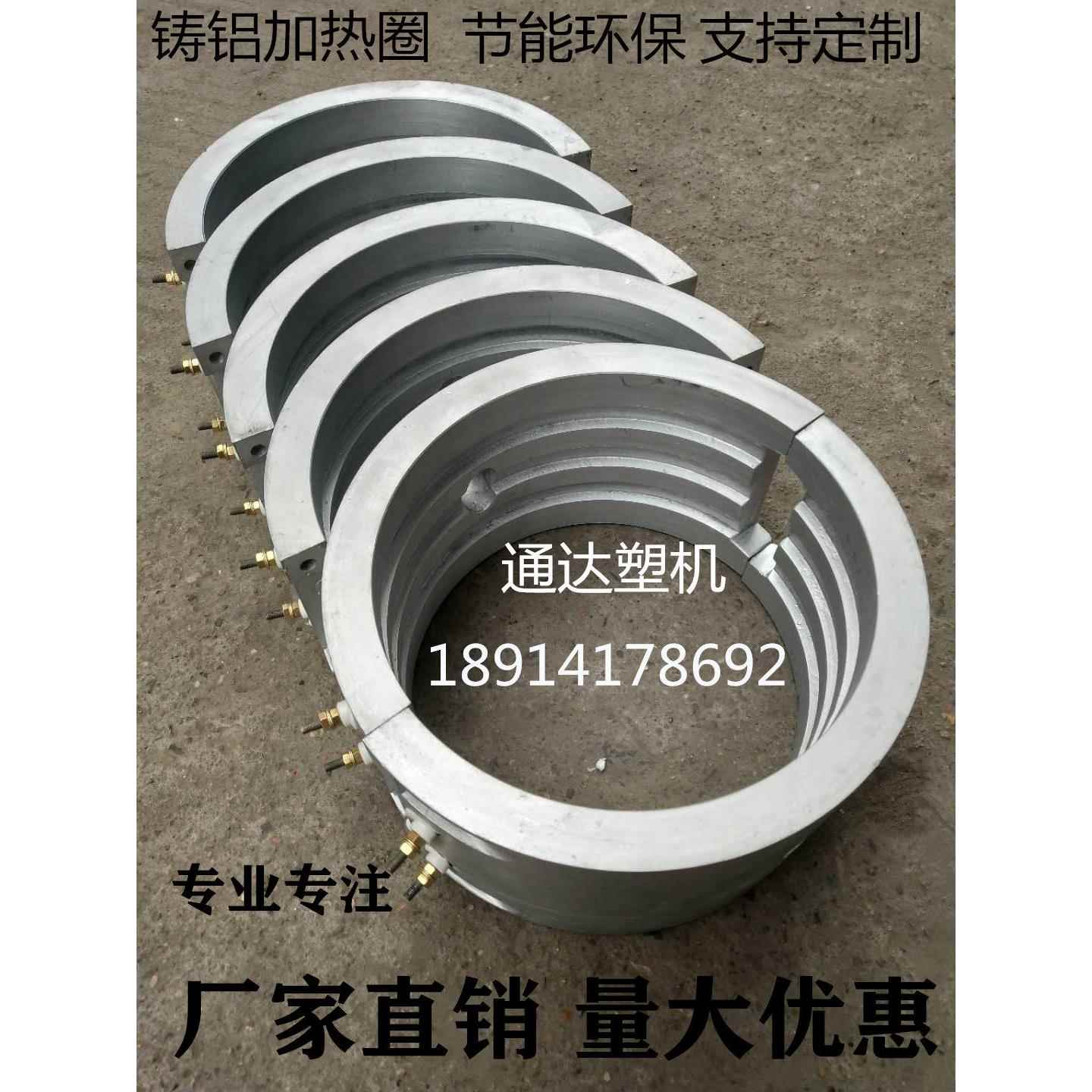 65机双螺杆风冷型铸铝加热圈 电缆机械 挤出机造粒机发热圈加热器