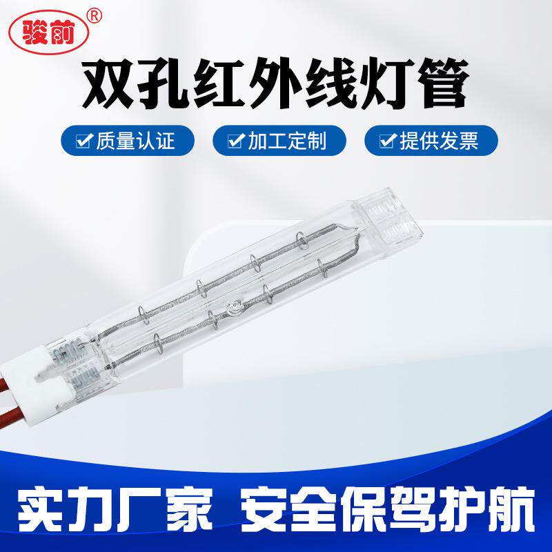 远红外线双管电加热管双孔红外线加热棒石英玻璃钨丝高温电热管