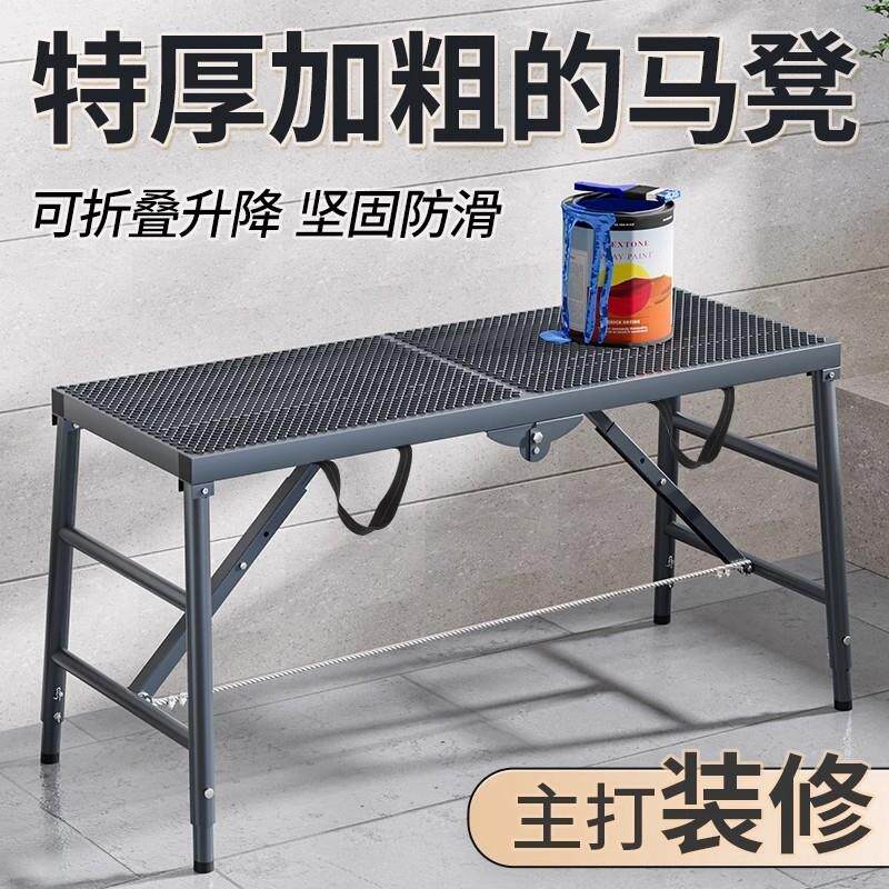 马凳折叠升降加厚工地刮腻子鹰架厂家直销凳子加粗登高三角安全
