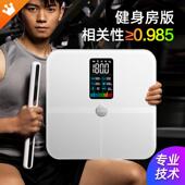 ICOMEON沃莱八电极体脂秤电子秤体重计家用精准减肥专用体脂率计