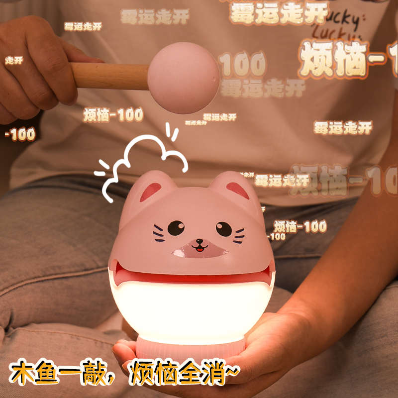 木鱼小夜灯拍拍暴揍鱼鱼祈福灯卧室睡眠床头儿童生日礼物女生闺蜜