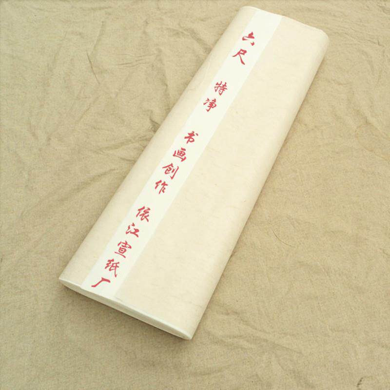 宣纸六尺生宣半生半熟宣楷书工笔水墨画书法创作宣纸100张
