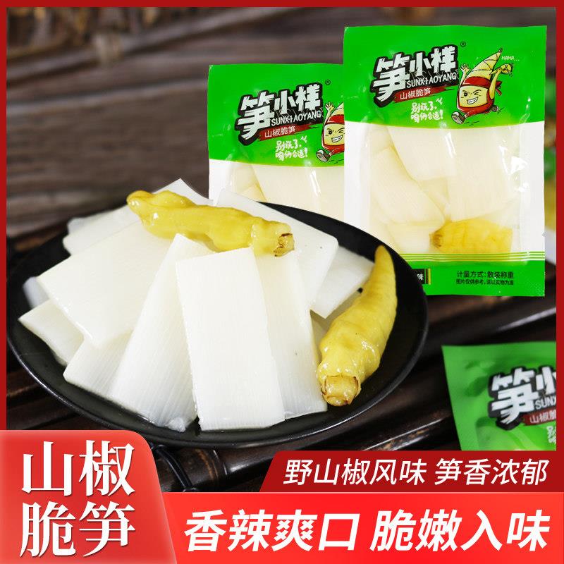 笋试用包泡椒竹笋网红笋片笋条山椒脆笋开袋即食解馋小包装休闲零
