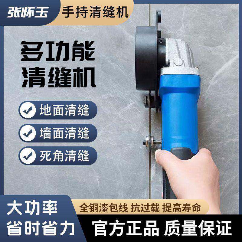 张怀玉电动清缝机美缝剂瓷砖地砖专用施工工具扩切割缝锥神器开槽