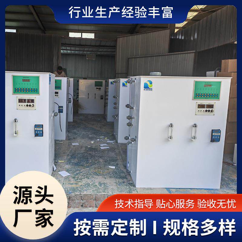 农村饮用养殖生活医院污水次氯酸钠发生器自来水厂消毒设备一体机