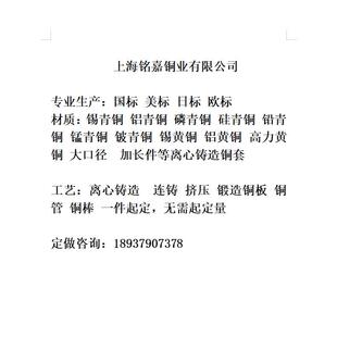 销售ALBC4铸造铝青铜管 铜套 ZCuAl8Mn13Fe3铝青铜套 铜管 铜棒
