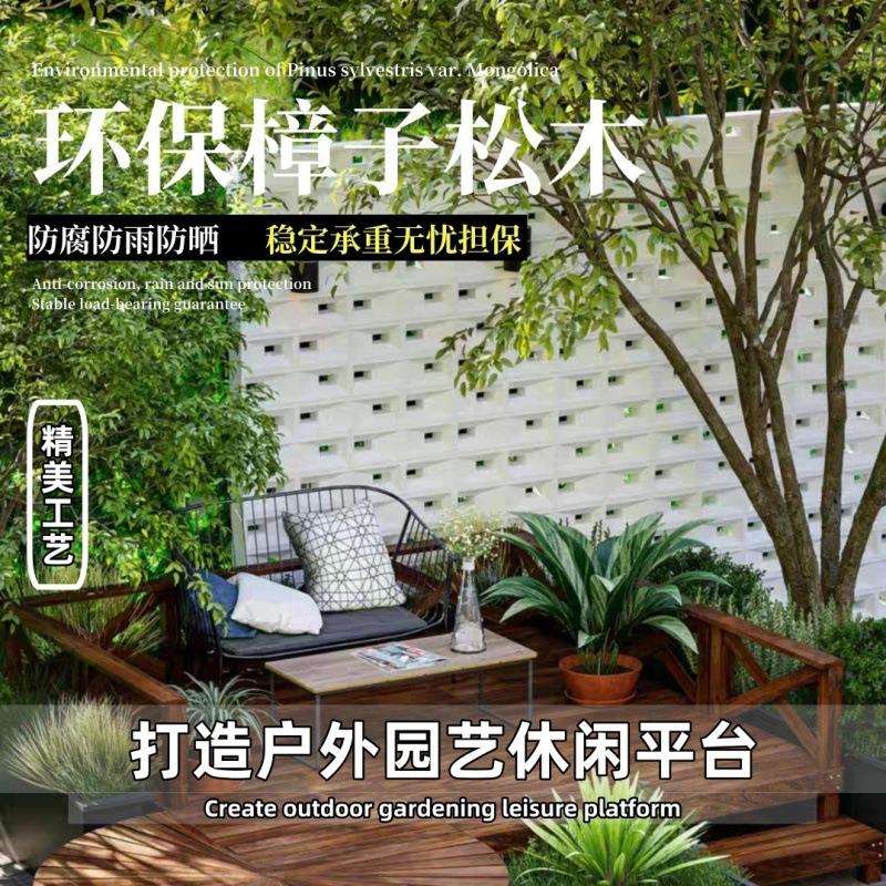 户外防腐木地台地板台阶围栏实木阳台庭院花园露台浴室防滑榻TYmy
