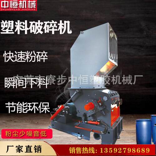 垃圾桶破碎机75HP大卷薄膜粉碎机50HP胶桶破碎机冰箱壳碎料机设备