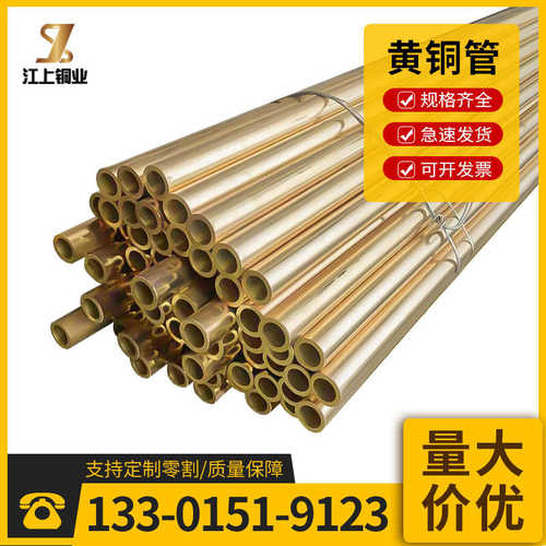 H62黄铜管毛细铜管铜套管17 18 19 20 21 22 24 26 28 80mm加工
