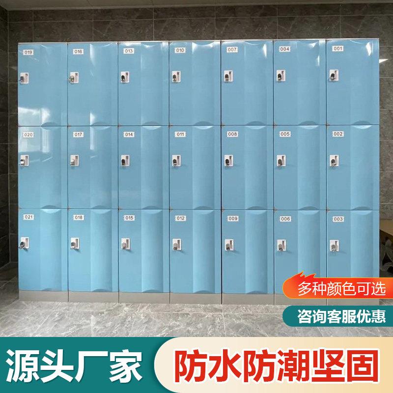 ABS塑料浴室更衣柜洗浴中心游泳馆健身房工厂煤矿澡堂更衣柜带锁